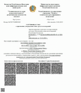 Сертификат об утверждении типа на источники питания  Б5-71/1МС, Б5-71/2МС