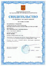 Свидетельство об утверждении типа на источники питания  Б5-71/1МС, Б5-71/2МС